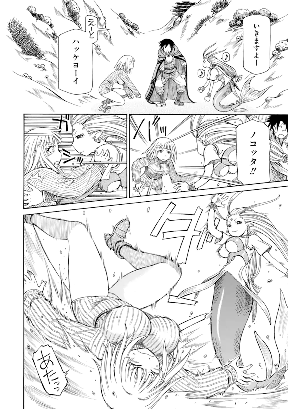 Teihen Senshi, Cheat Madoushi ni Tenshoku Suru! Chap 43.1 - Next Chap 44.1