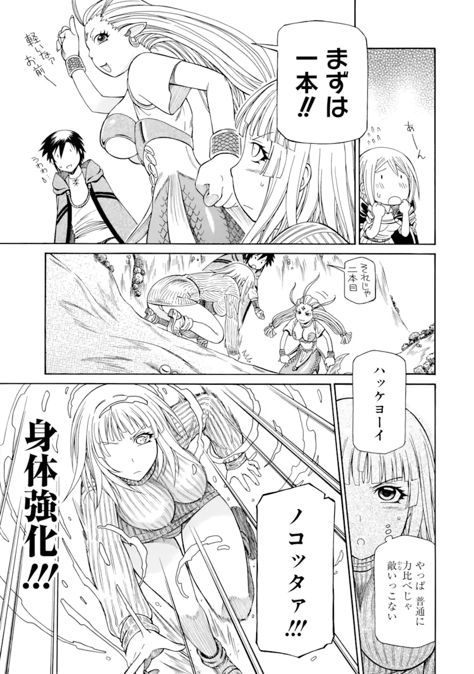 Teihen Senshi, Cheat Madoushi ni Tenshoku Suru! Chap 43.1 - Next Chap 44.1