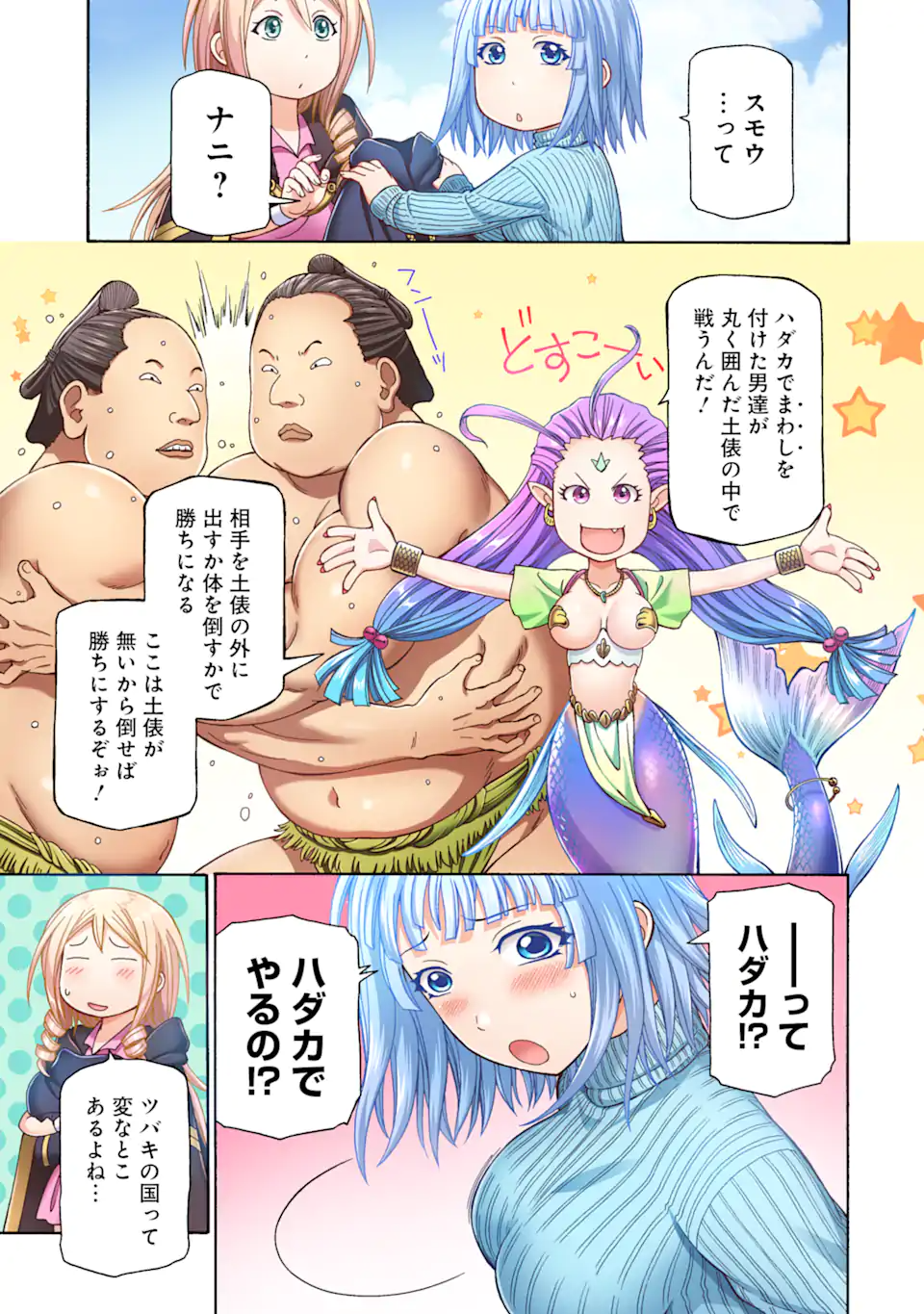 Teihen Senshi, Cheat Madoushi ni Tenshoku Suru! Chap 43.1 - Next Chap 44.1