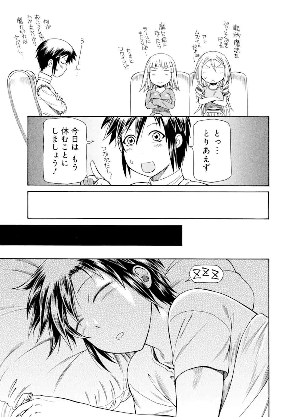 Teihen Senshi, Cheat Madoushi ni Tenshoku Suru! Chap 43.4 - Next Chap 44.4