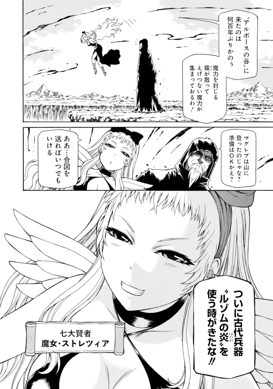 Teihen Senshi, Cheat Madoushi ni Tenshoku Suru! Chap 43.4 - Next Chap 44.4