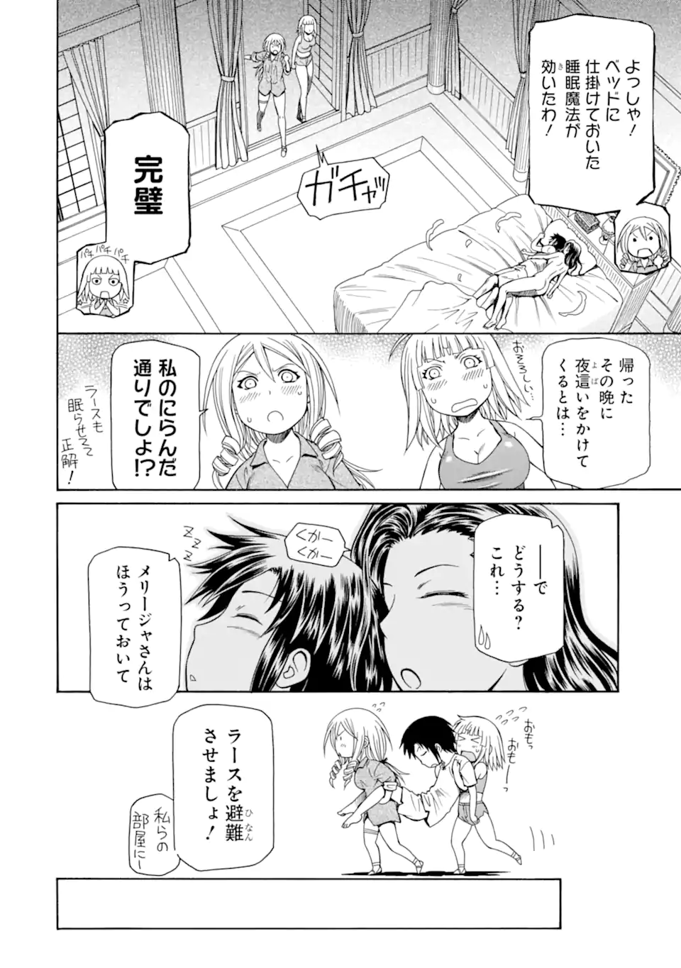 Teihen Senshi, Cheat Madoushi ni Tenshoku Suru! Chap 43.4 - Next Chap 44.4