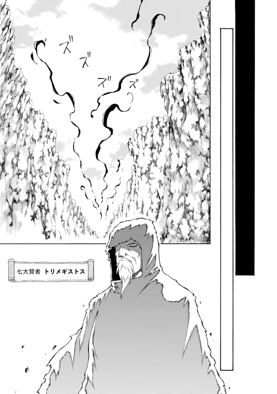 Teihen Senshi, Cheat Madoushi ni Tenshoku Suru! Chap 43.4 - Next Chap 44.4