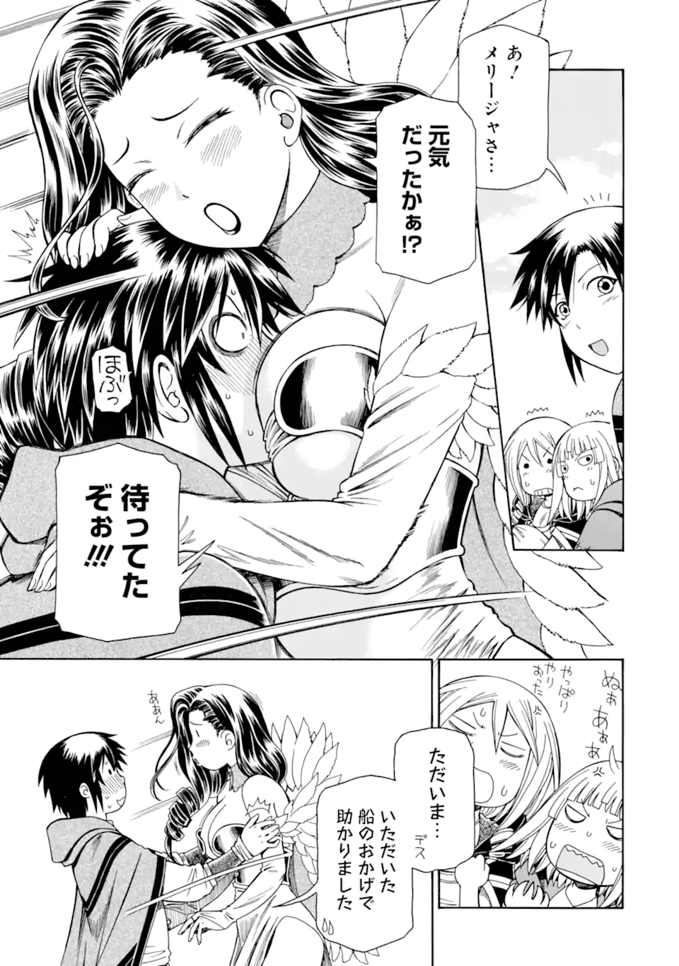 Teihen Senshi, Cheat Madoushi ni Tenshoku Suru! Chap 43.4 - Next Chap 44.4