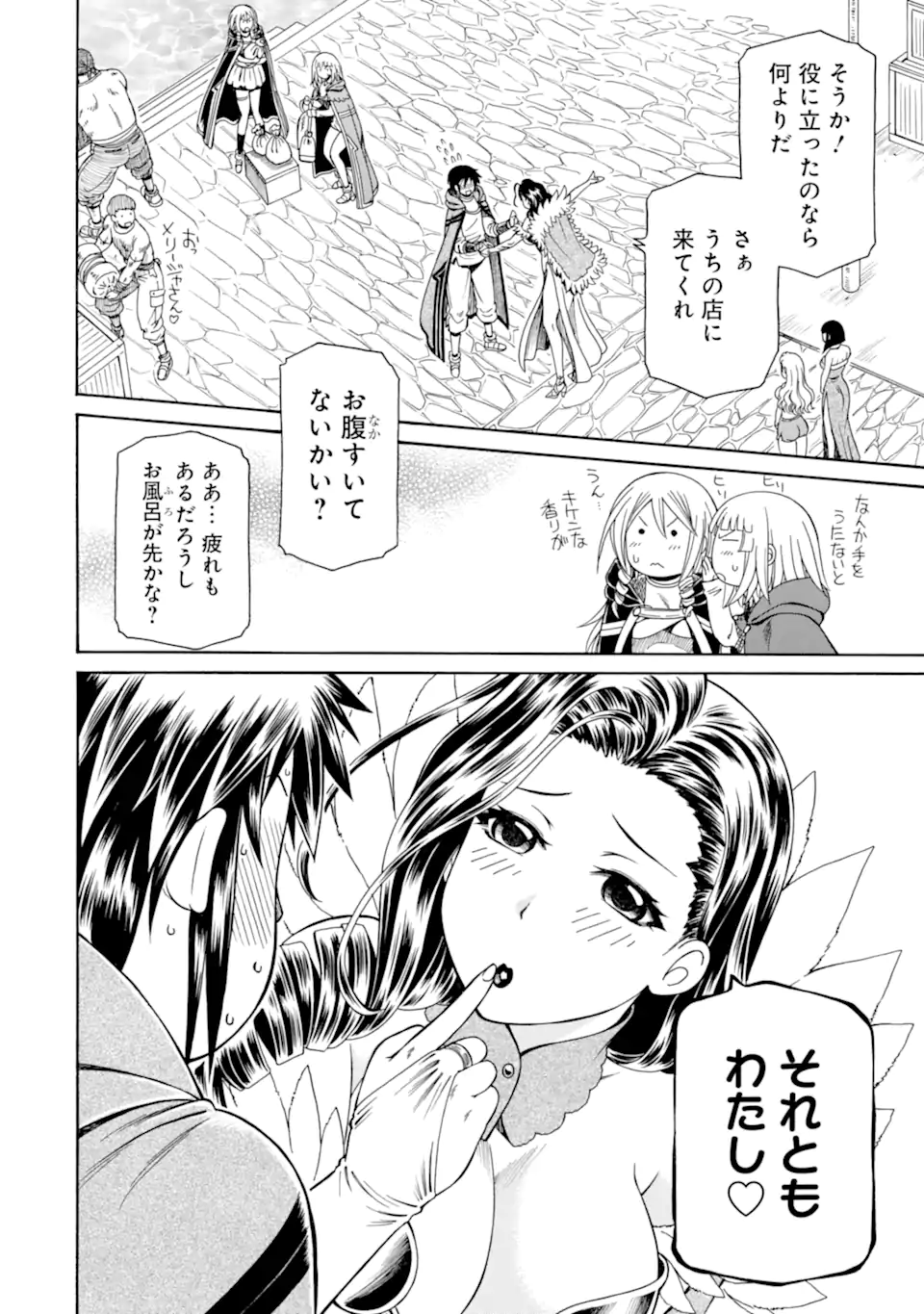 Teihen Senshi, Cheat Madoushi ni Tenshoku Suru! Chap 43.4 - Next Chap 44.4