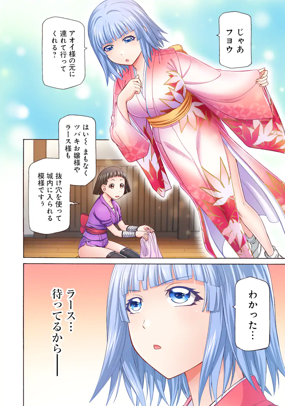 Teihen Senshi, Cheat Madoushi ni Tenshoku Suru! Chap 40.1 - Next Chap 41.1