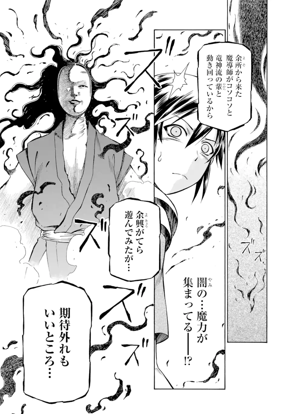 Teihen Senshi, Cheat Madoushi ni Tenshoku Suru! Chap 40.1 - Next Chap 41.1