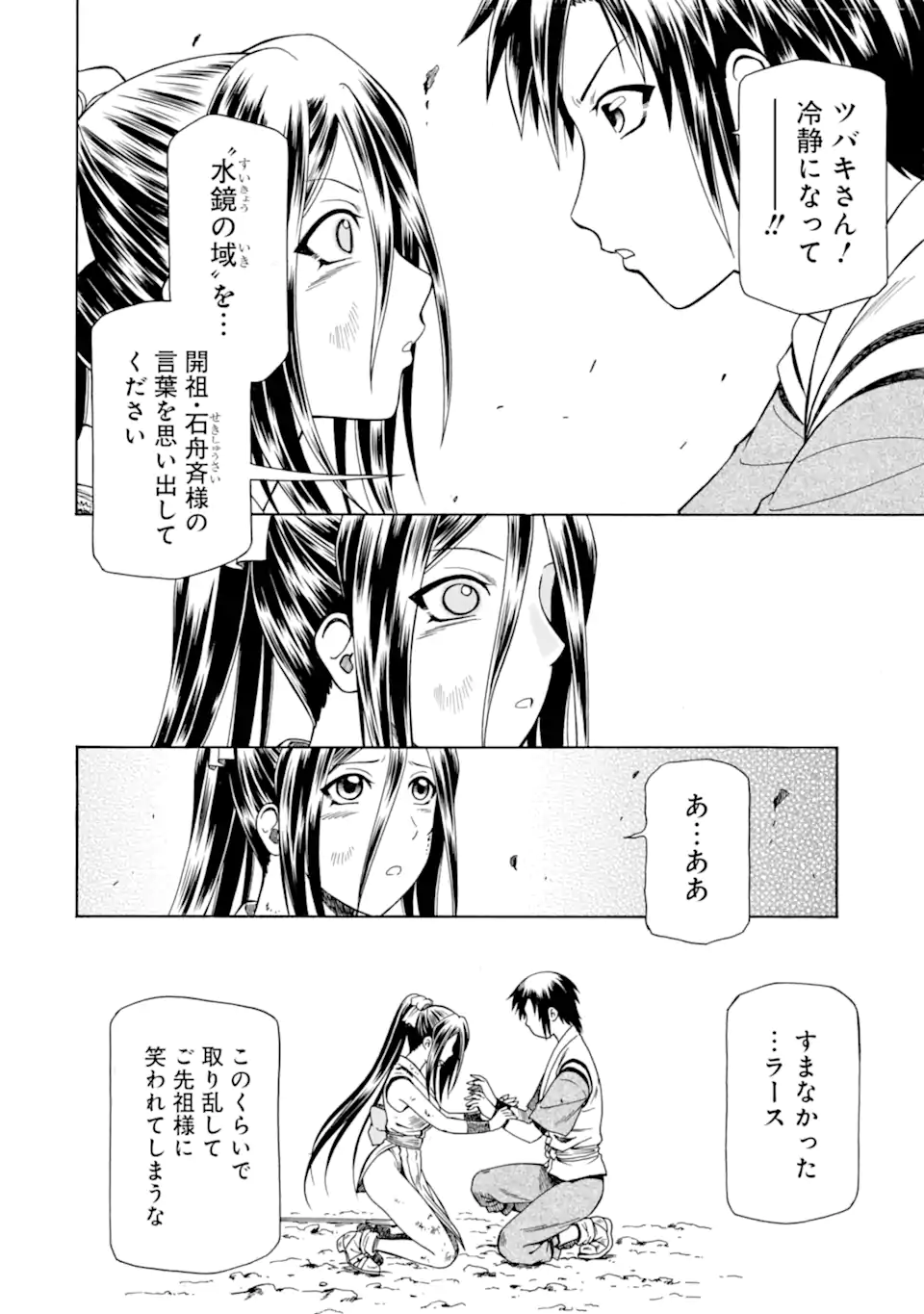 Teihen Senshi, Cheat Madoushi ni Tenshoku Suru! Chap 40.2 - Next Chap 41.2