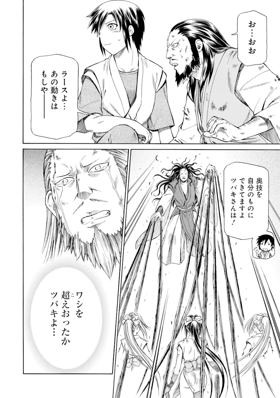 Teihen Senshi, Cheat Madoushi ni Tenshoku Suru! Chap 40.2 - Next Chap 41.2