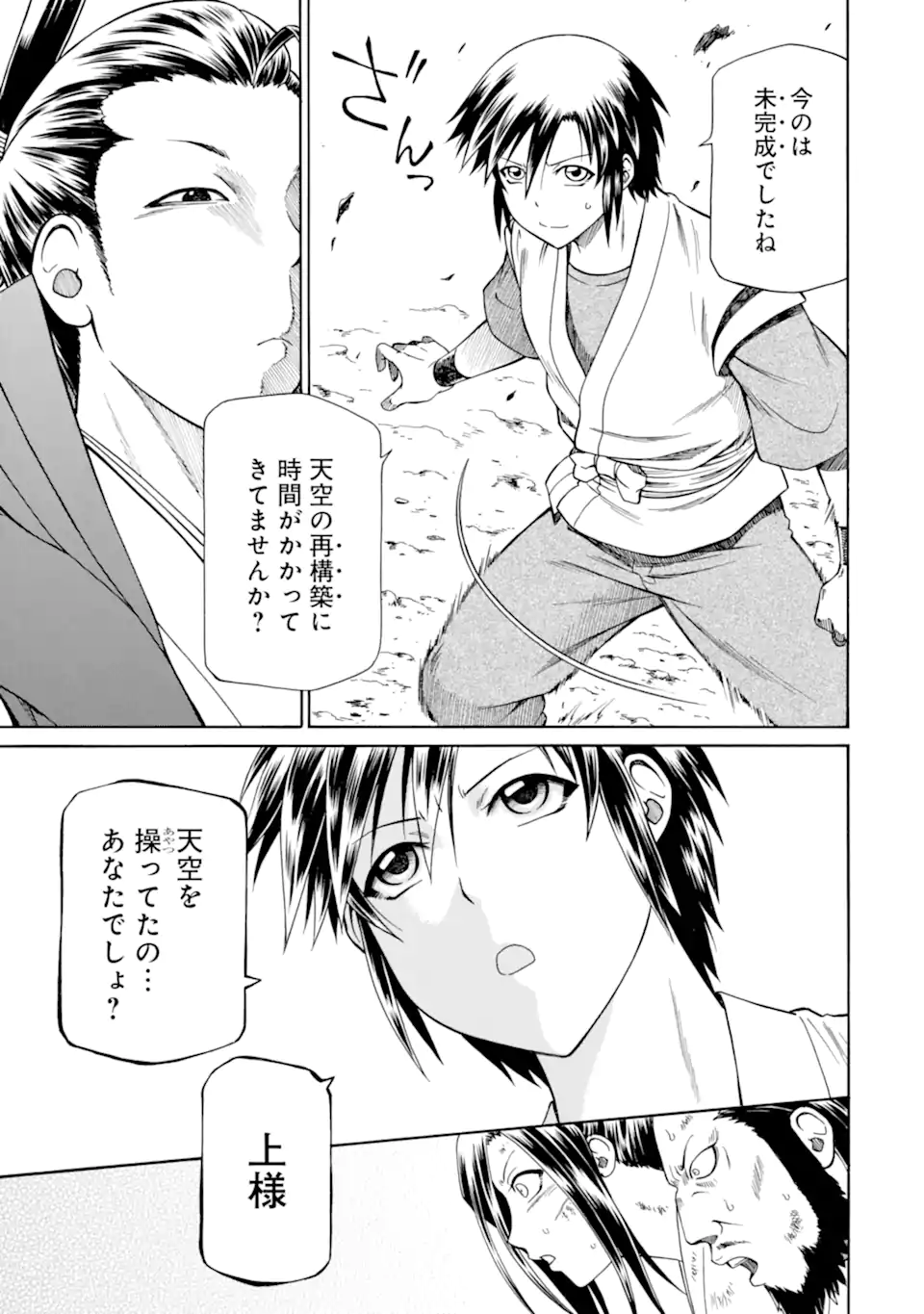 Teihen Senshi, Cheat Madoushi ni Tenshoku Suru! Chap 40.3 - Next Chap 41.3