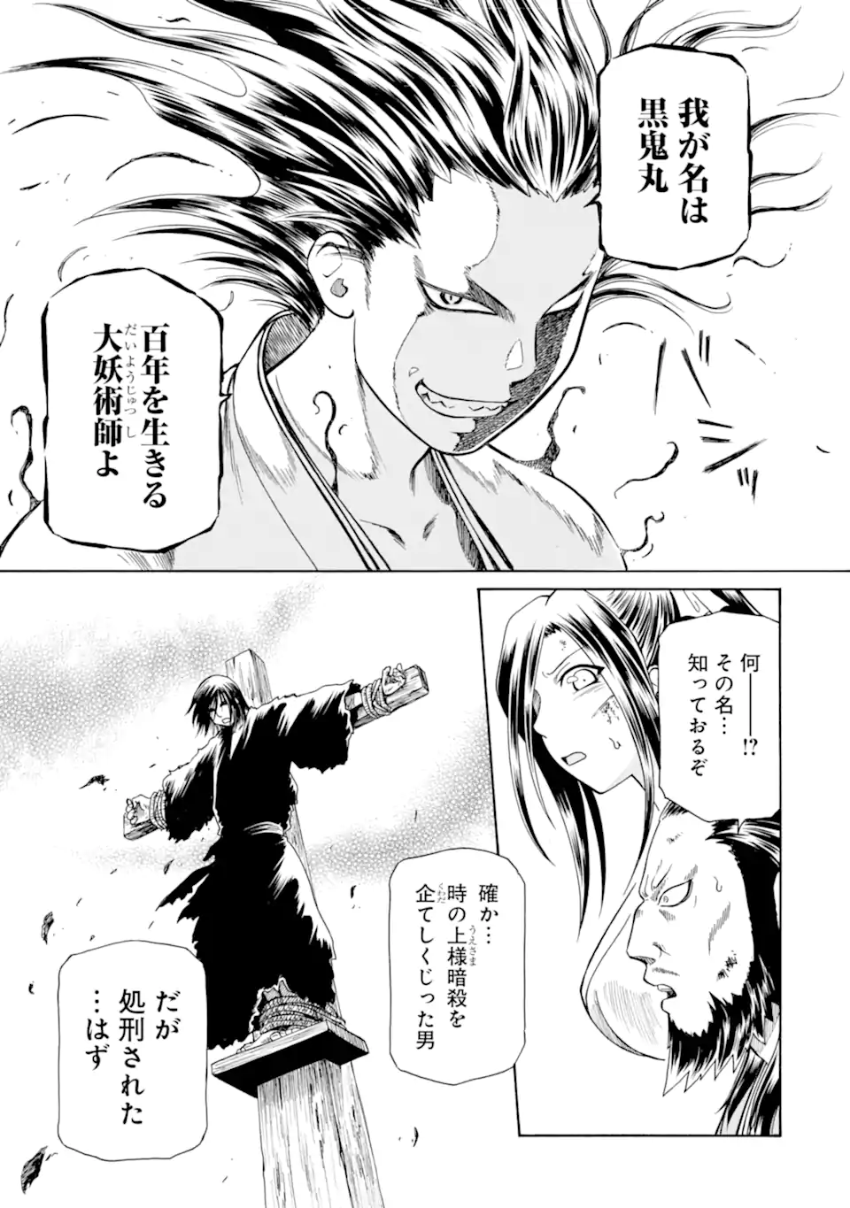 Teihen Senshi, Cheat Madoushi ni Tenshoku Suru! Chap 40.4 - Next Chap 41.4