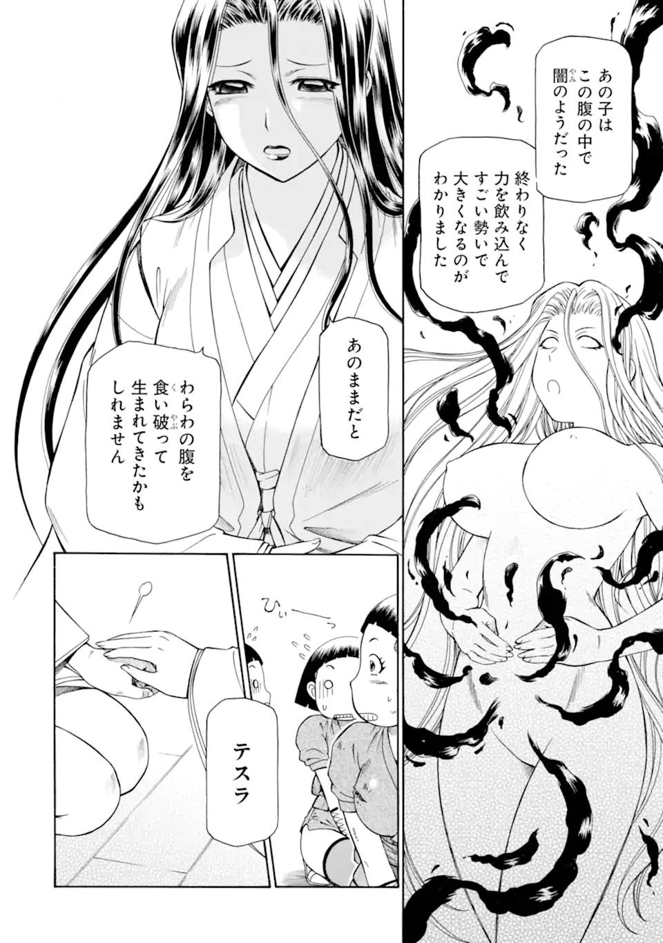 Teihen Senshi, Cheat Madoushi ni Tenshoku Suru! Chap 41.1 - Next Chap 42.1