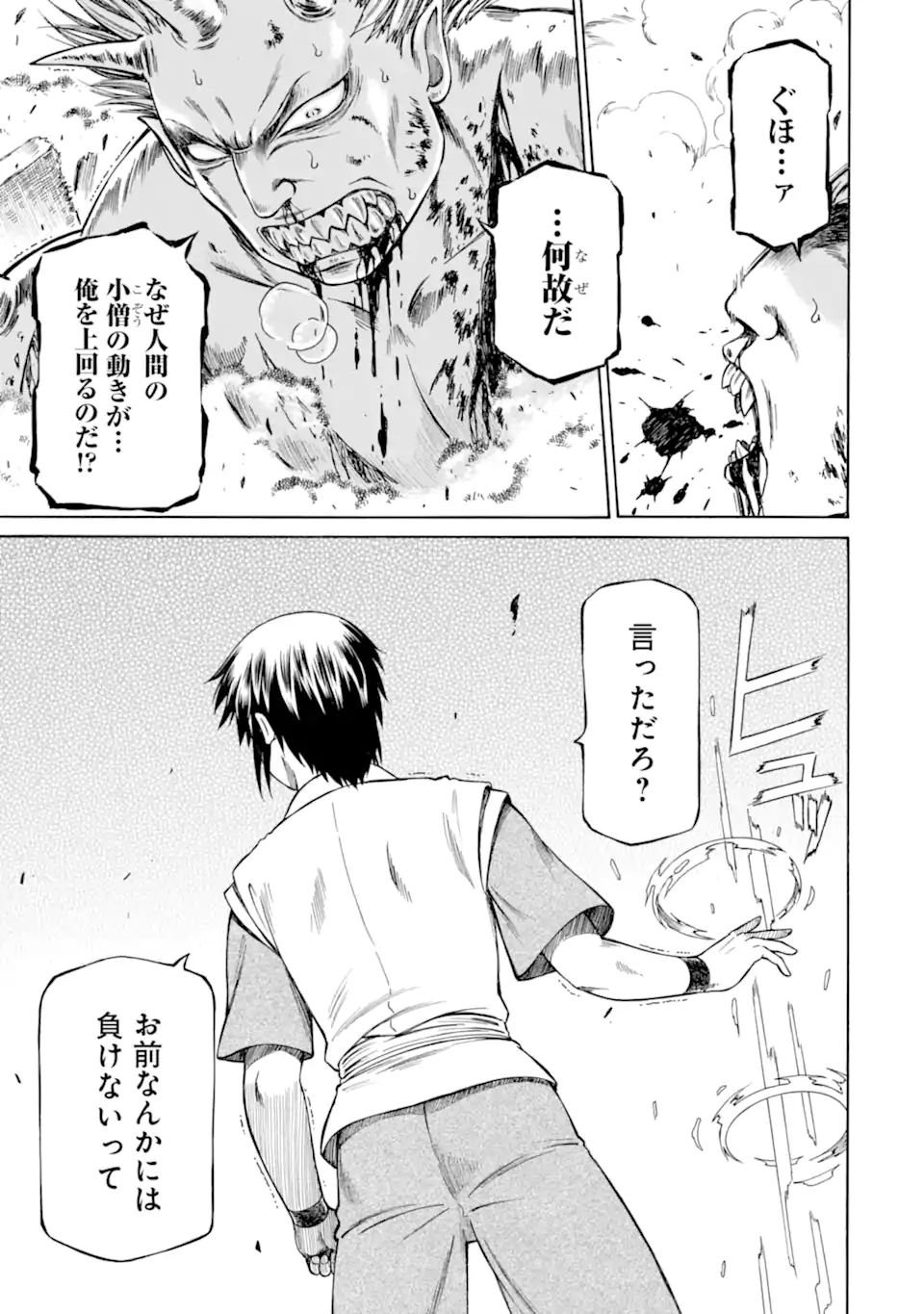 Teihen Senshi, Cheat Madoushi ni Tenshoku Suru! Chap 41.2 - Next Chap 42.2