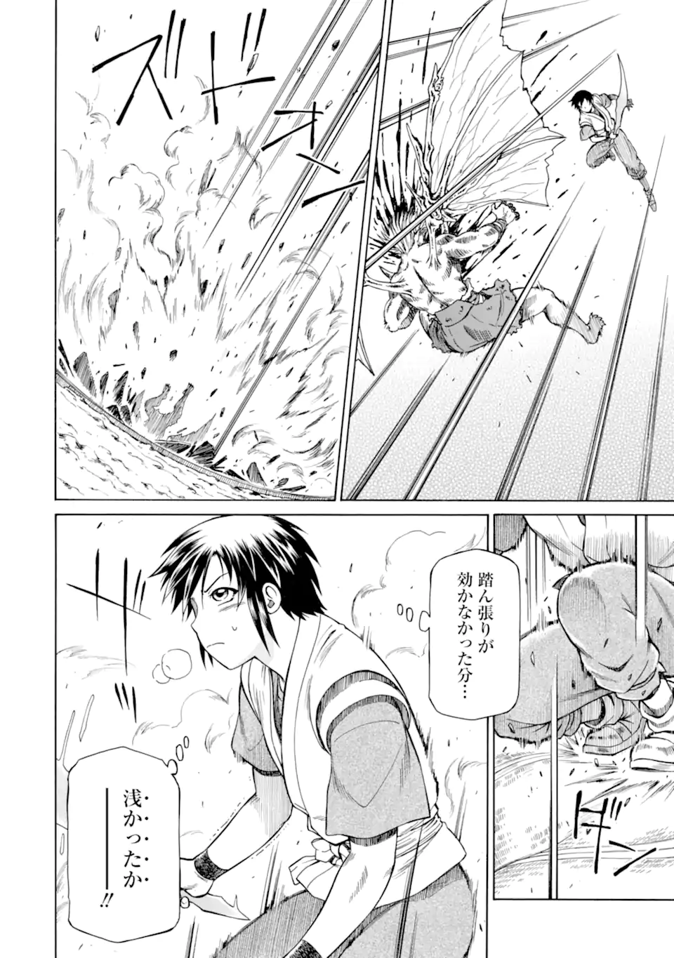 Teihen Senshi, Cheat Madoushi ni Tenshoku Suru! Chap 41.2 - Next Chap 42.2