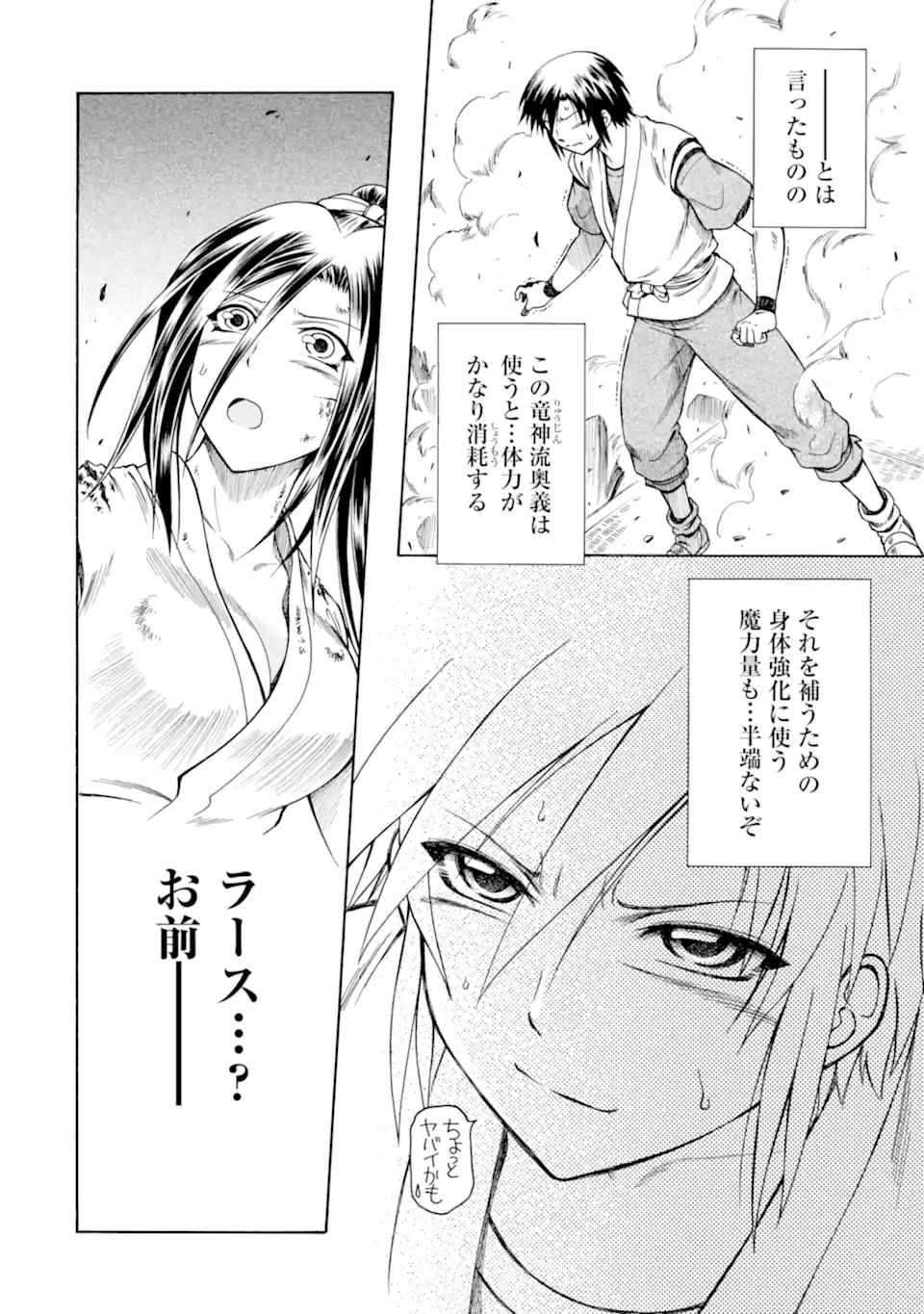 Teihen Senshi, Cheat Madoushi ni Tenshoku Suru! Chap 41.2 - Next Chap 42.2