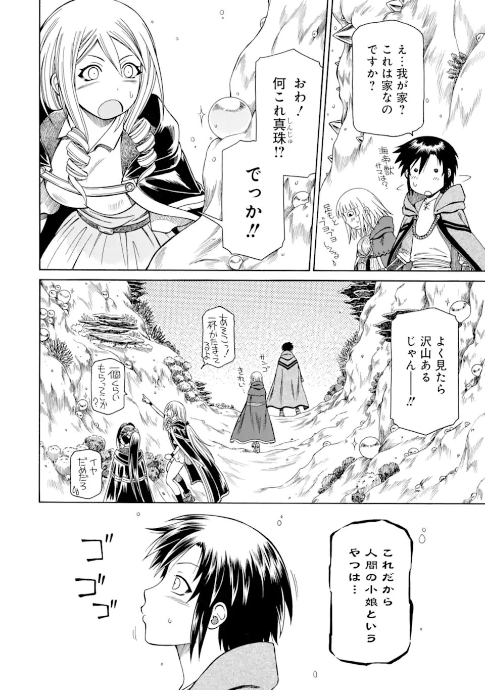 Teihen Senshi, Cheat Madoushi ni Tenshoku Suru! Chap 42.3 - Next Chap 43.3