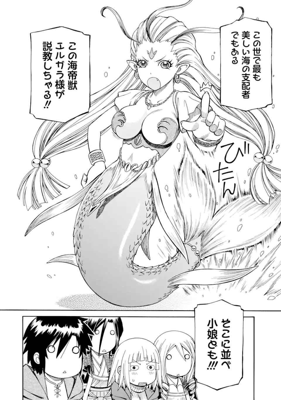 Teihen Senshi, Cheat Madoushi ni Tenshoku Suru! Chap 42.3 - Next Chap 43.3