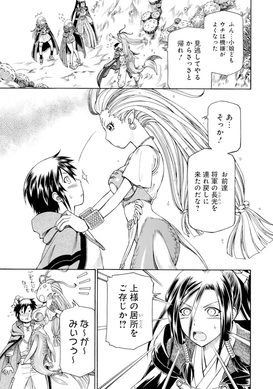 Teihen Senshi, Cheat Madoushi ni Tenshoku Suru! Chap 42.3 - Next Chap 43.3