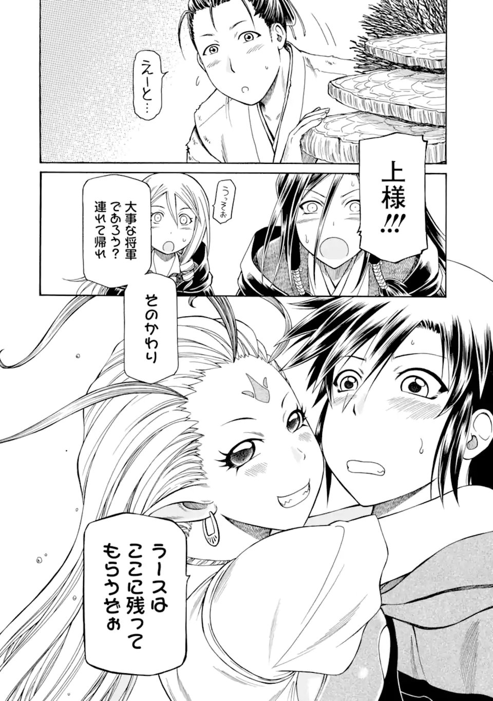 Teihen Senshi, Cheat Madoushi ni Tenshoku Suru! Chap 42.3 - Next Chap 43.3
