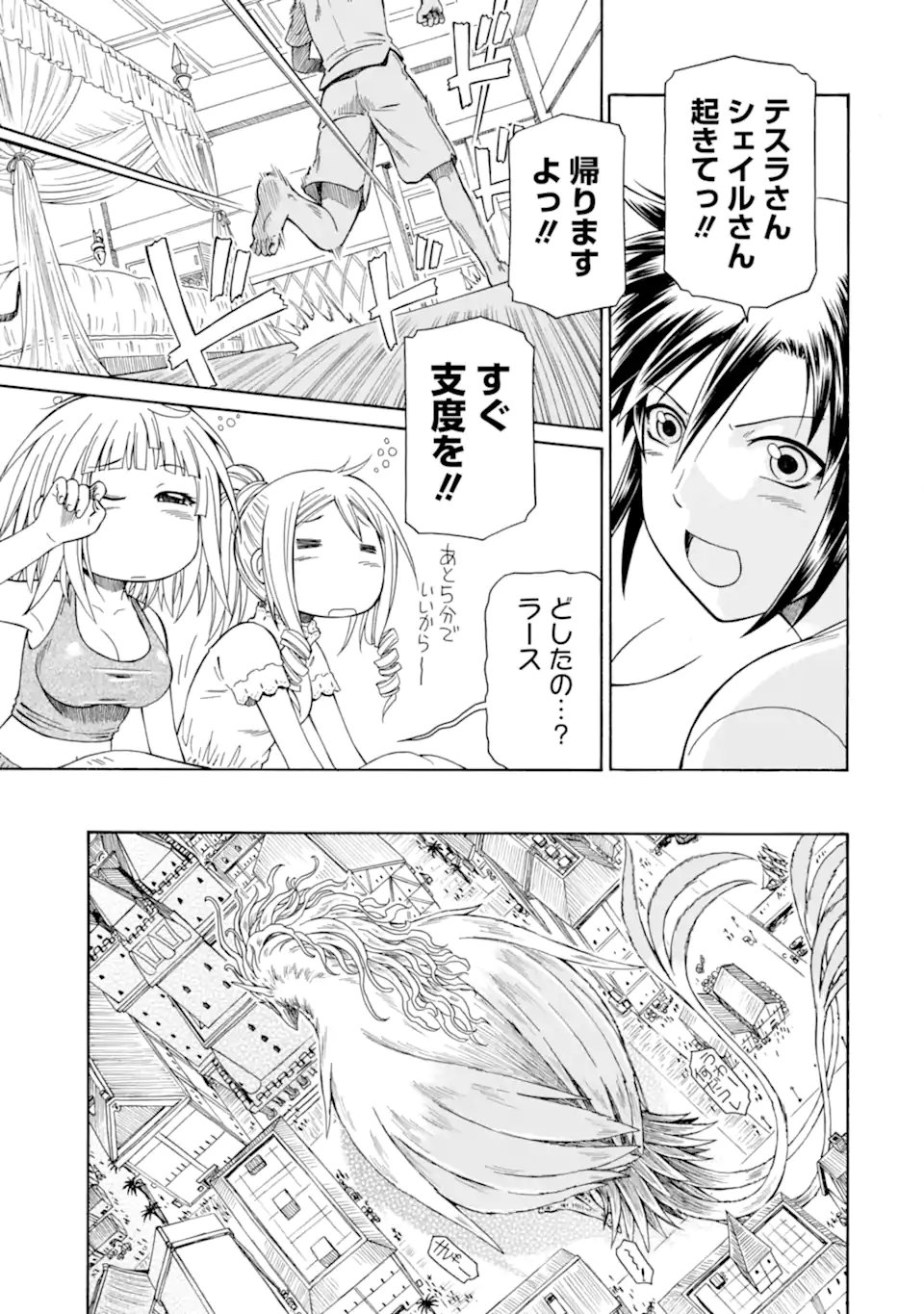 Teihen Senshi, Cheat Madoushi ni Tenshoku Suru! Chap 44.1 - Next Chap 45.1