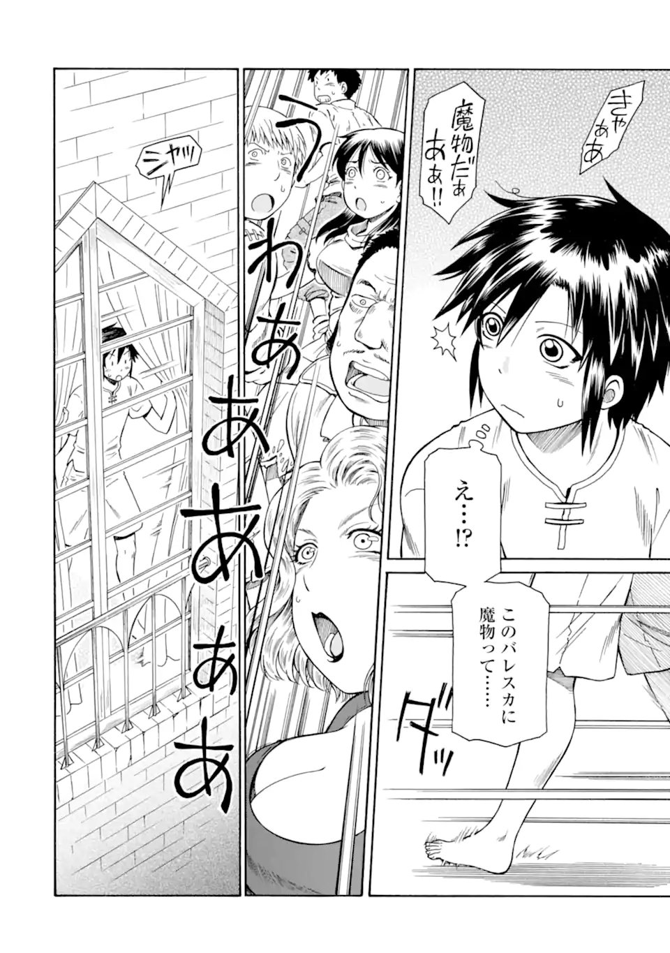 Teihen Senshi, Cheat Madoushi ni Tenshoku Suru! Chap 44.1 - Next Chap 45.1