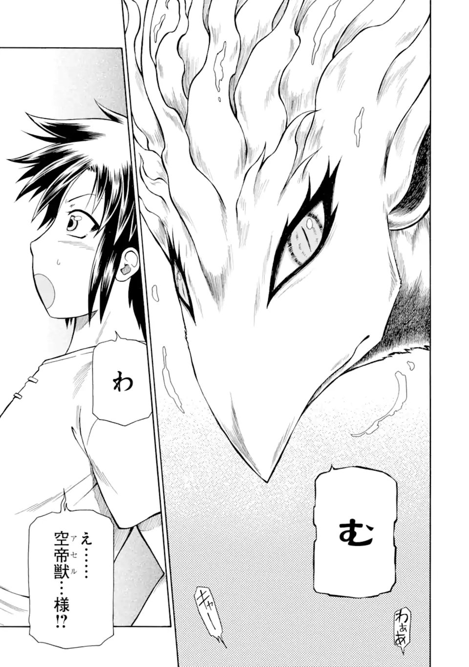 Teihen Senshi, Cheat Madoushi ni Tenshoku Suru! Chap 44.1 - Next Chap 45.1