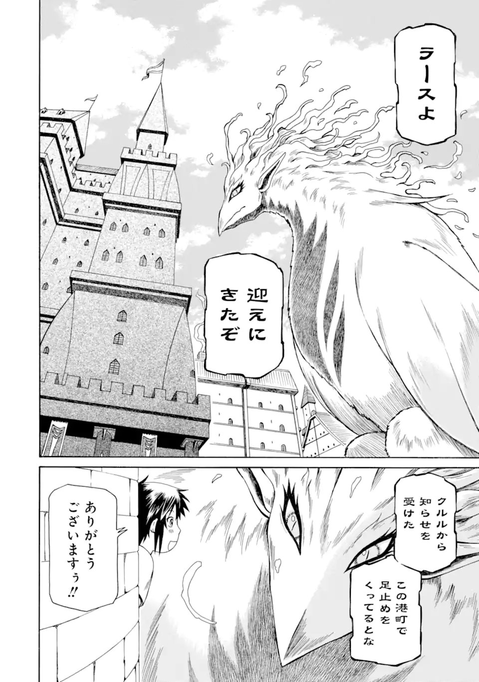 Teihen Senshi, Cheat Madoushi ni Tenshoku Suru! Chap 44.1 - Next Chap 45.1