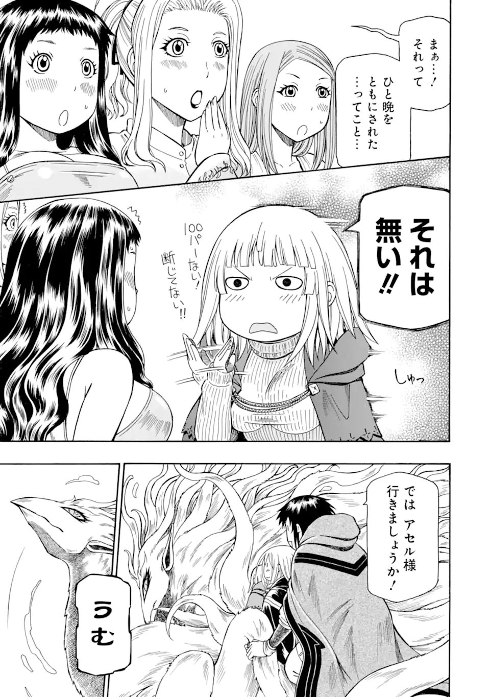 Teihen Senshi, Cheat Madoushi ni Tenshoku Suru! Chap 44.1 - Next Chap 45.1