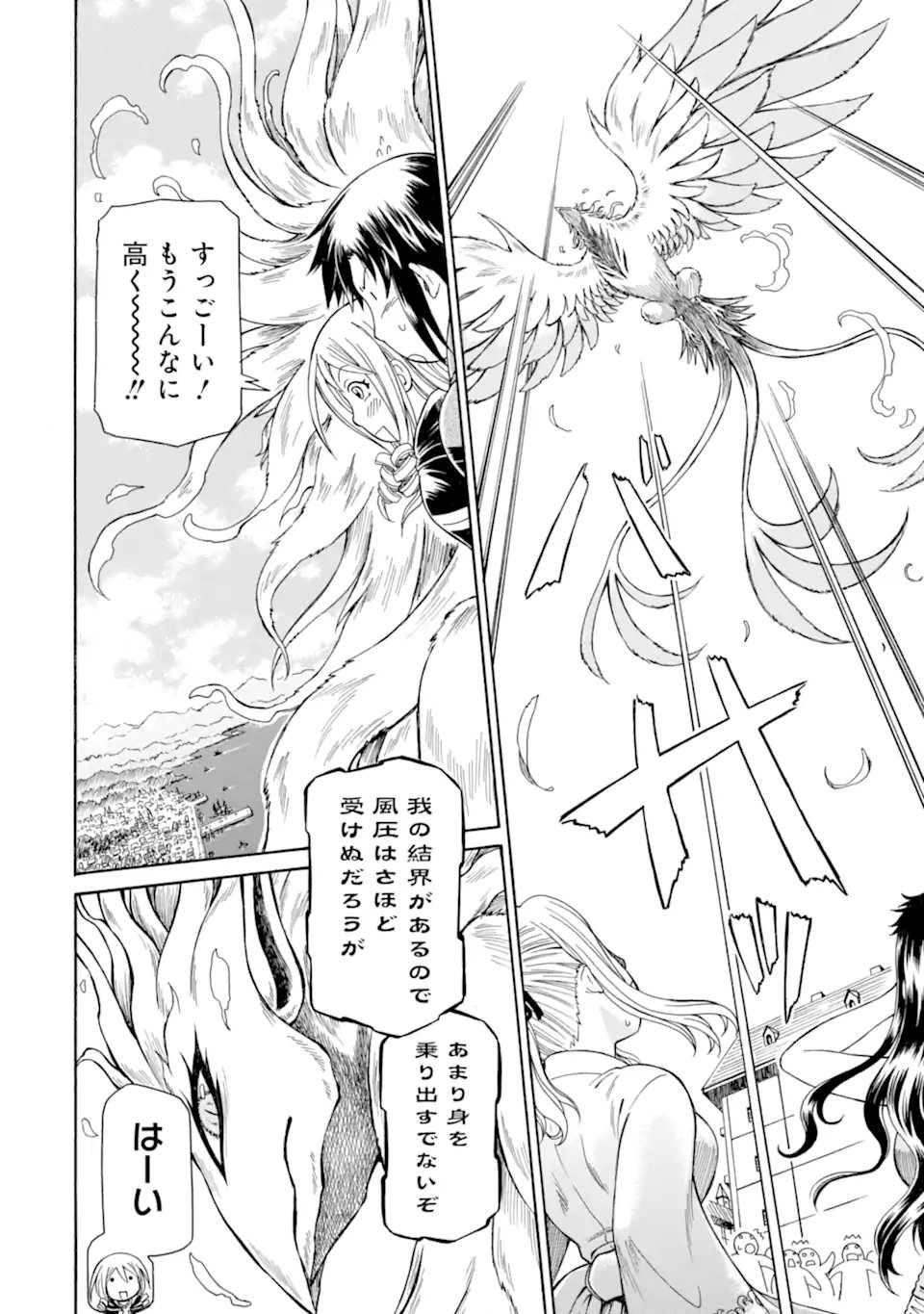 Teihen Senshi, Cheat Madoushi ni Tenshoku Suru! Chap 44.1 - Next Chap 45.1