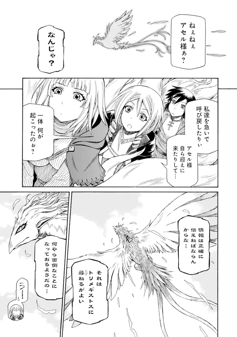 Teihen Senshi, Cheat Madoushi ni Tenshoku Suru! Chap 44.1 - Next Chap 45.1