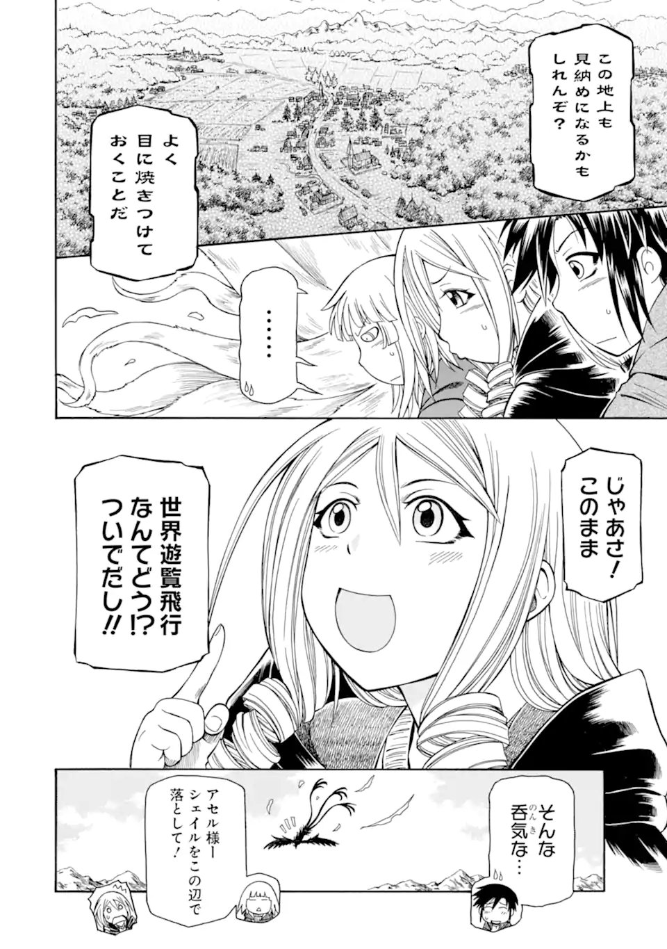 Teihen Senshi, Cheat Madoushi ni Tenshoku Suru! Chap 44.1 - Next Chap 45.1
