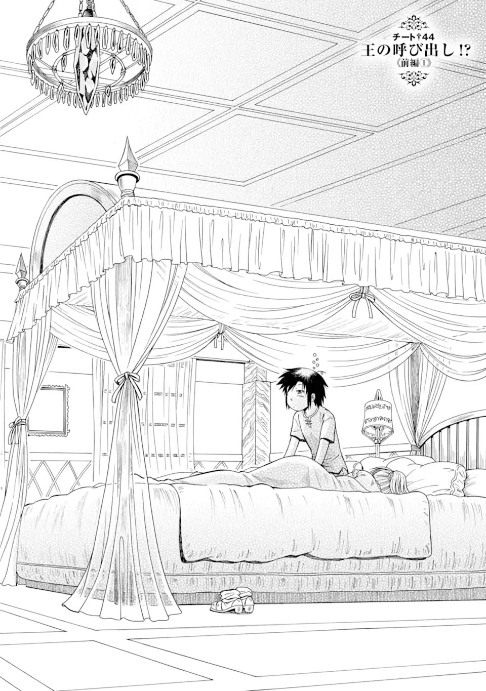 Teihen Senshi, Cheat Madoushi ni Tenshoku Suru! Chap 44.1 - Next Chap 45.1