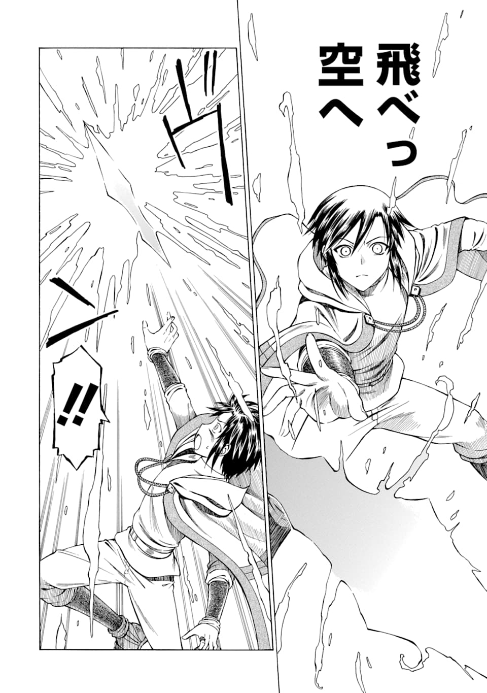 Teihen Senshi, Cheat Madoushi ni Tenshoku Suru! Chap 7 - Next Chap 8