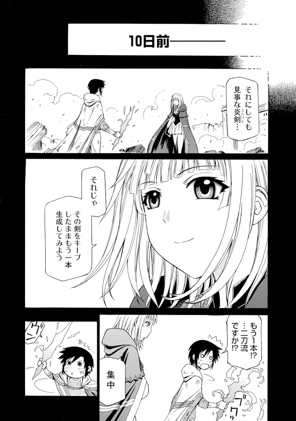 Teihen Senshi, Cheat Madoushi ni Tenshoku Suru! Chap 7 - Next Chap 8