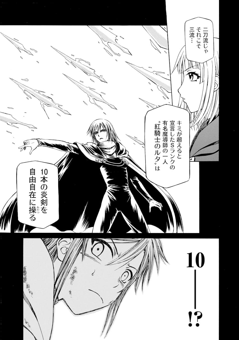 Teihen Senshi, Cheat Madoushi ni Tenshoku Suru! Chap 7 - Next Chap 8
