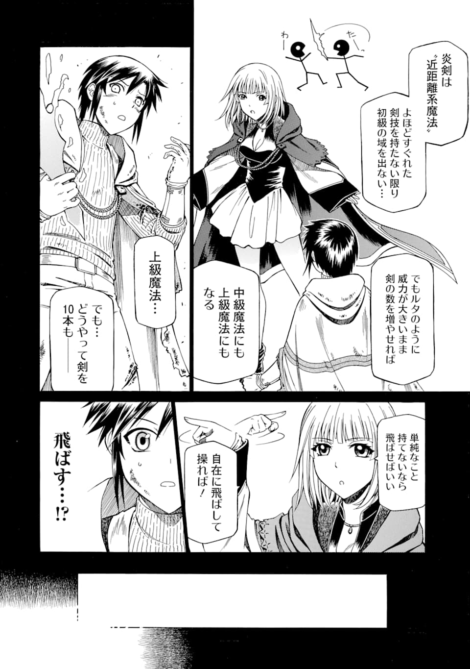 Teihen Senshi, Cheat Madoushi ni Tenshoku Suru! Chap 7 - Next Chap 8