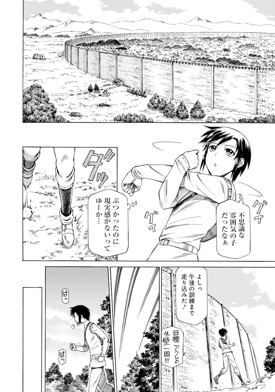 Teihen Senshi, Cheat Madoushi ni Tenshoku Suru! Chap 7 - Next Chap 8