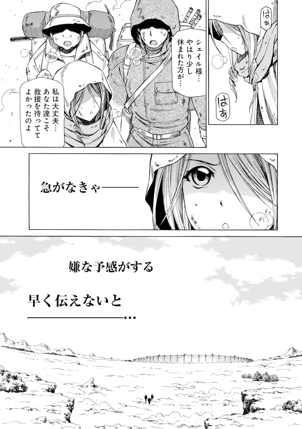 Teihen Senshi, Cheat Madoushi ni Tenshoku Suru! Chap 7 - Next Chap 8