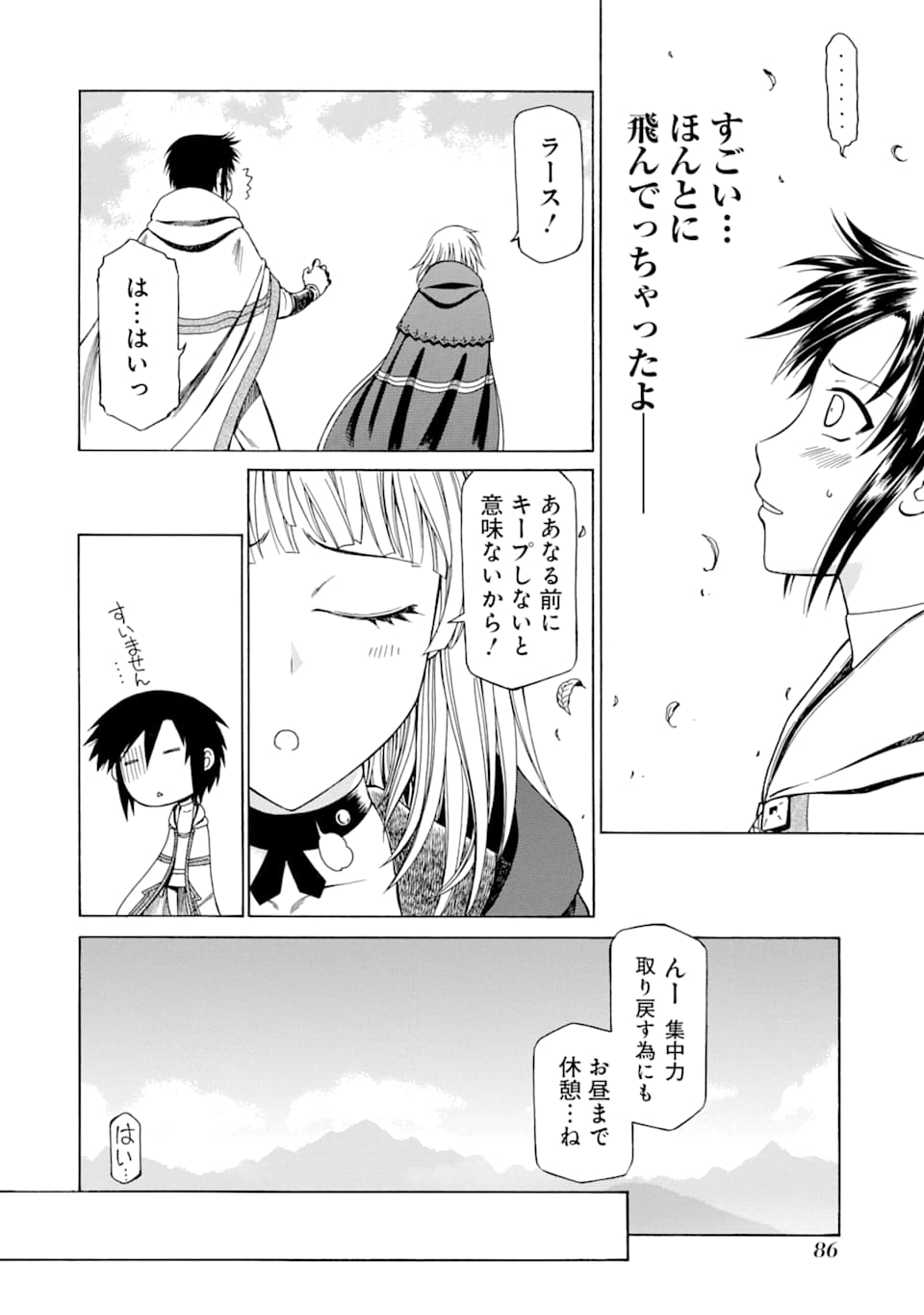 Teihen Senshi, Cheat Madoushi ni Tenshoku Suru! Chap 7 - Next Chap 8