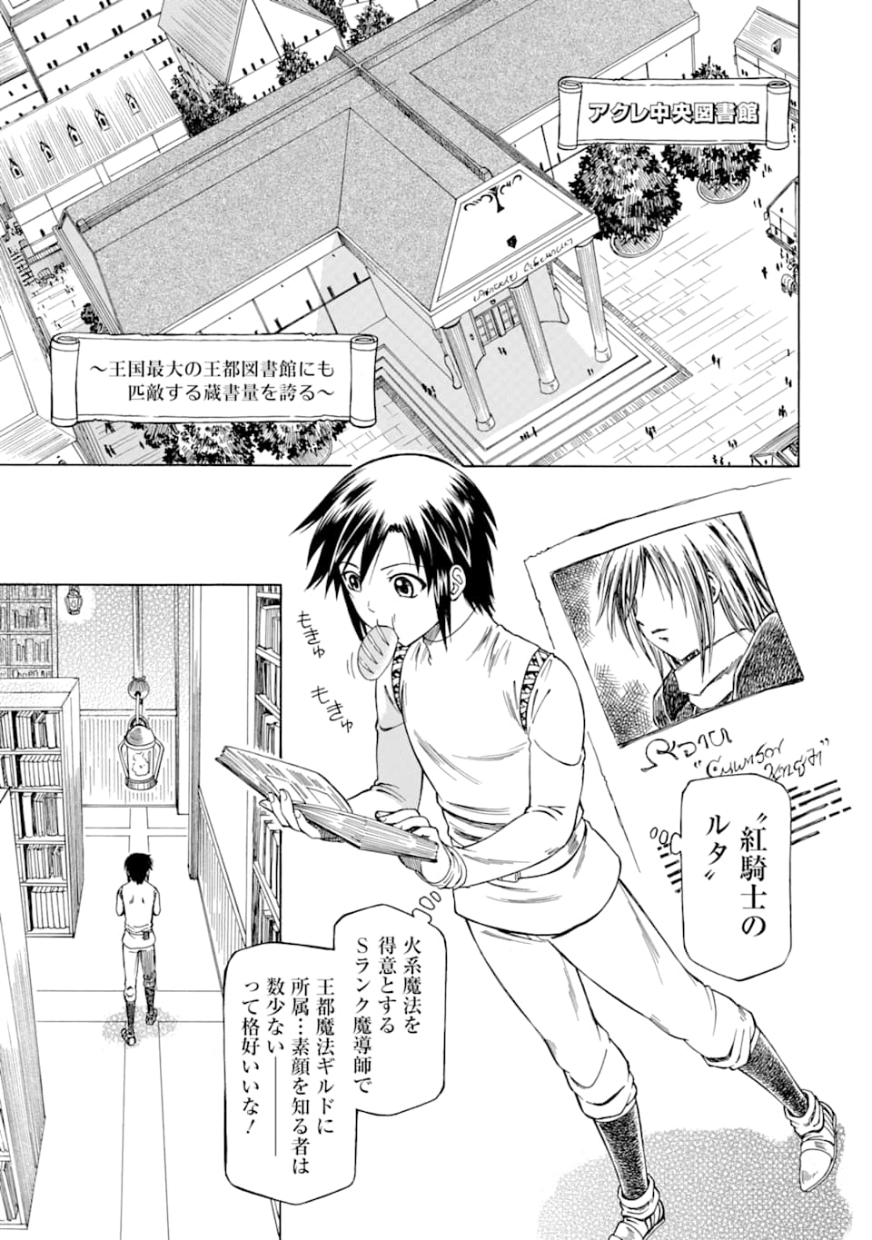 Teihen Senshi, Cheat Madoushi ni Tenshoku Suru! Chap 7 - Next Chap 8