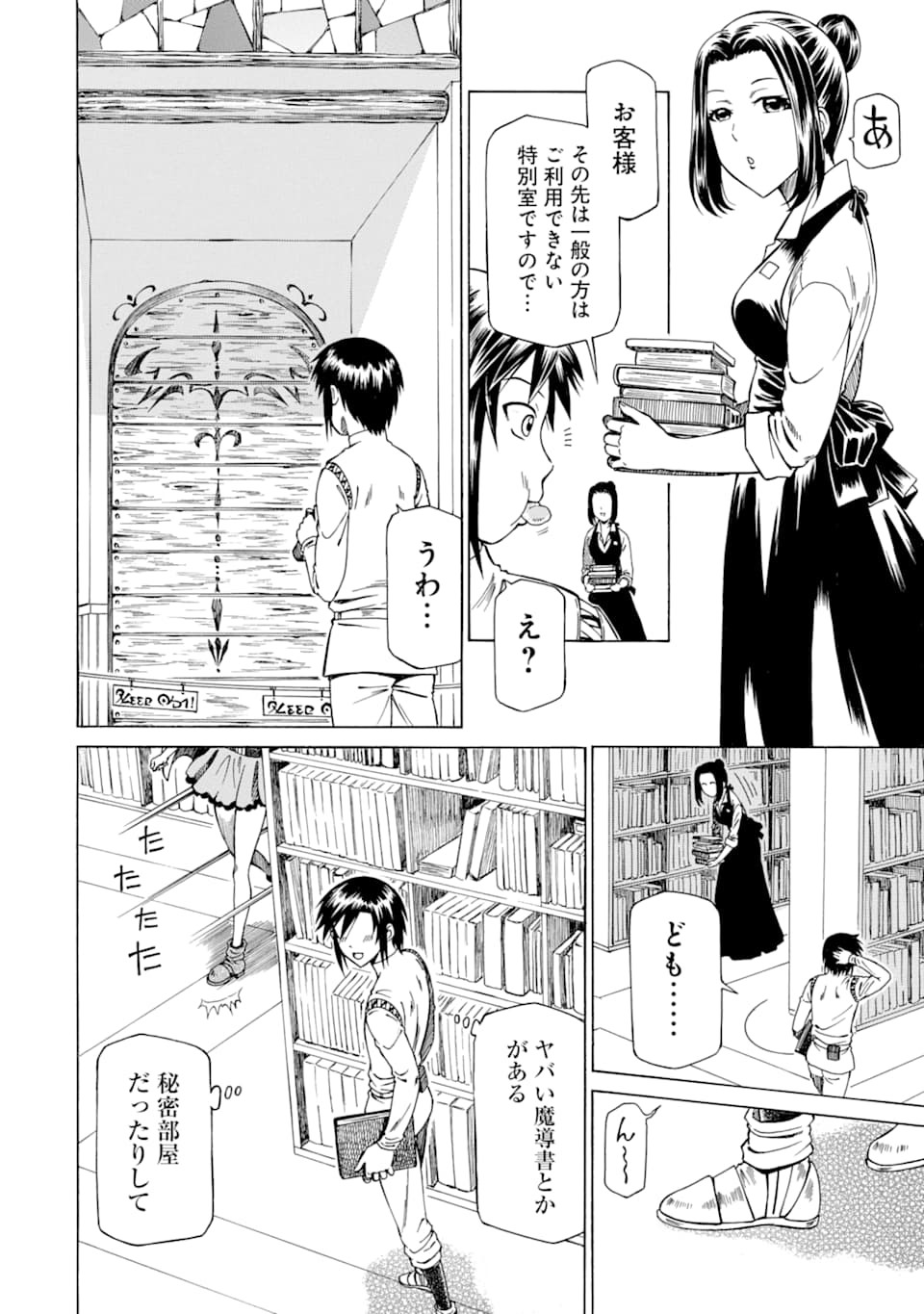 Teihen Senshi, Cheat Madoushi ni Tenshoku Suru! Chap 7 - Next Chap 8