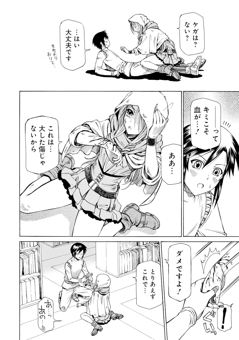 Teihen Senshi, Cheat Madoushi ni Tenshoku Suru! Chap 7 - Next Chap 8