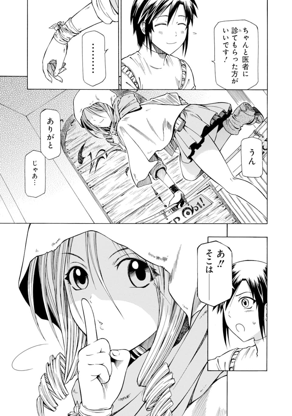 Teihen Senshi, Cheat Madoushi ni Tenshoku Suru! Chap 7 - Next Chap 8