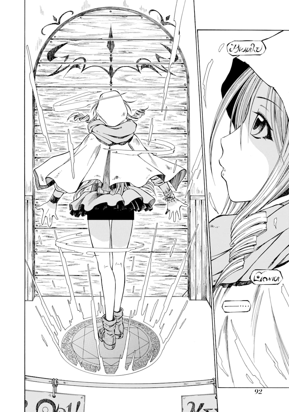 Teihen Senshi, Cheat Madoushi ni Tenshoku Suru! Chap 7 - Next Chap 8