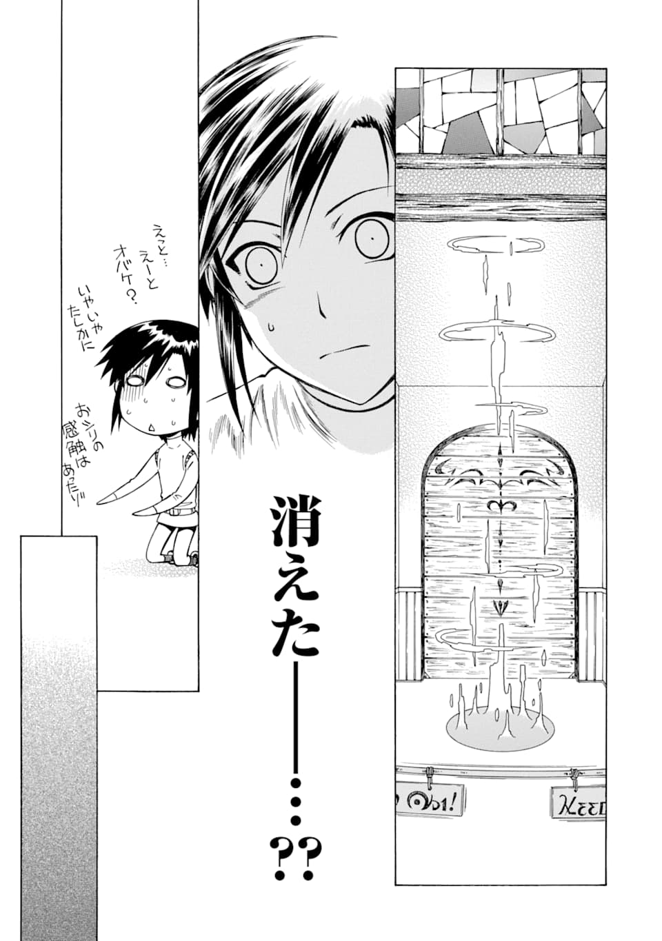 Teihen Senshi, Cheat Madoushi ni Tenshoku Suru! Chap 7 - Next Chap 8