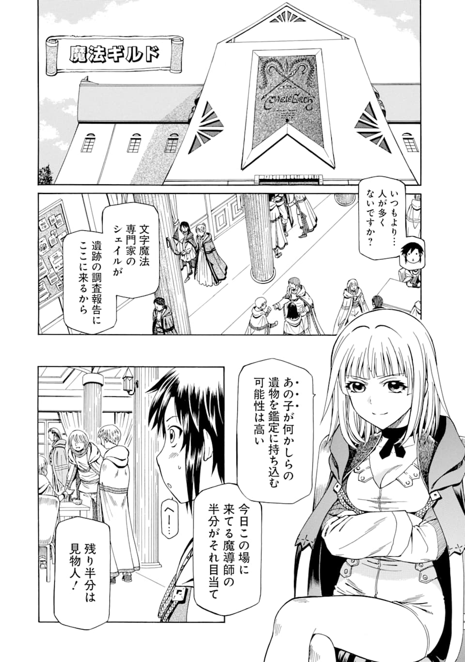 Teihen Senshi, Cheat Madoushi ni Tenshoku Suru! Chap 7 - Next Chap 8