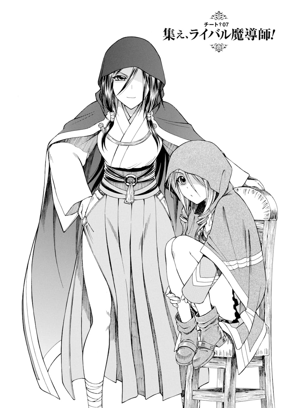 Teihen Senshi, Cheat Madoushi ni Tenshoku Suru! Chap 7 - Next Chap 8