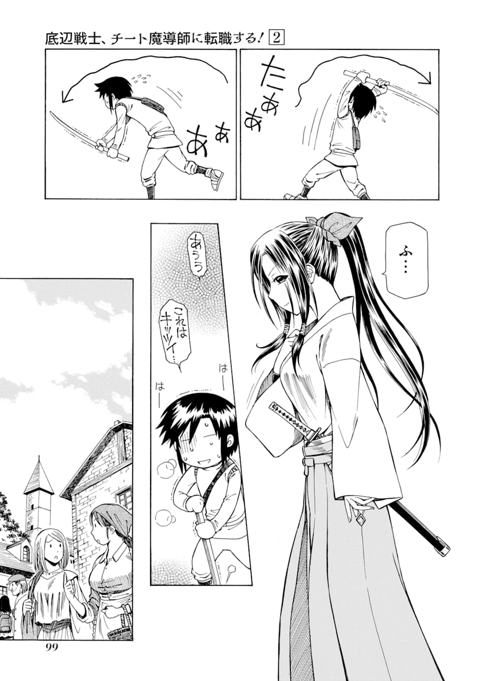 Teihen Senshi, Cheat Madoushi ni Tenshoku Suru! Chap 7 - Next Chap 8