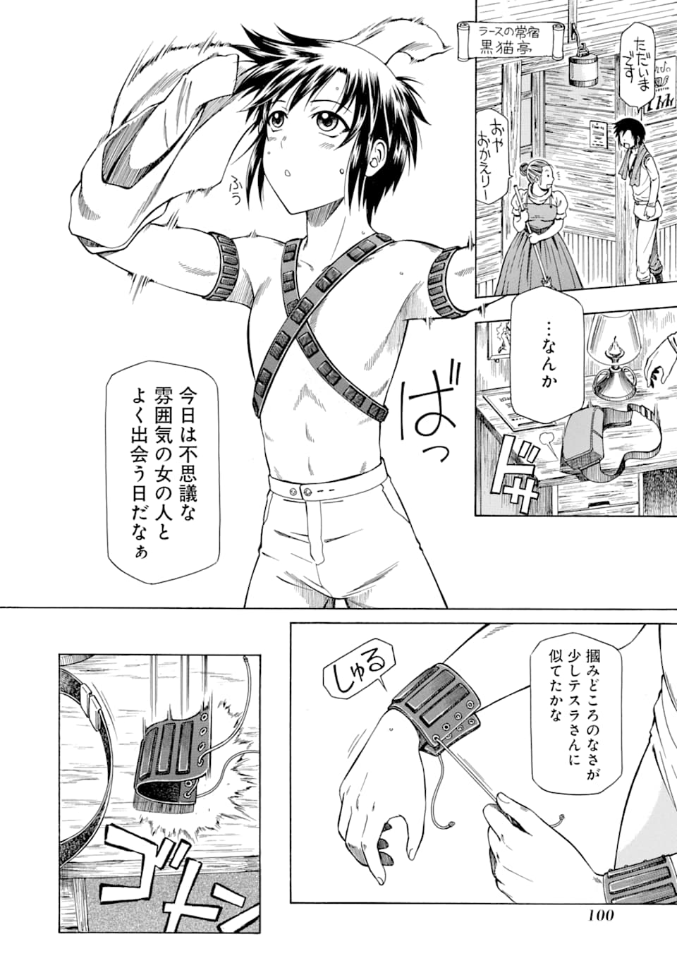 Teihen Senshi, Cheat Madoushi ni Tenshoku Suru! Chap 7 - Next Chap 8