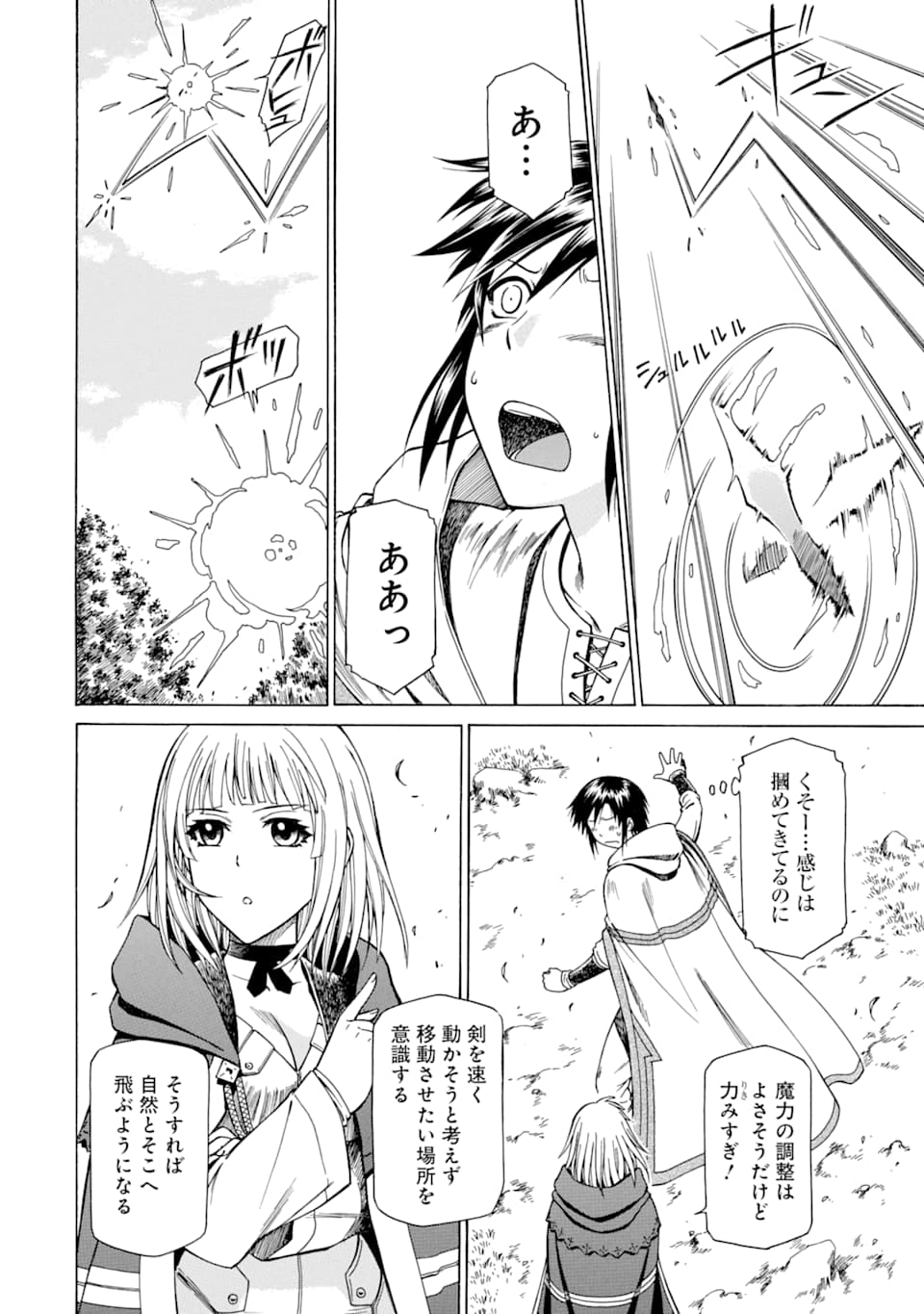 Teihen Senshi, Cheat Madoushi ni Tenshoku Suru! Chap 7 - Next Chap 8